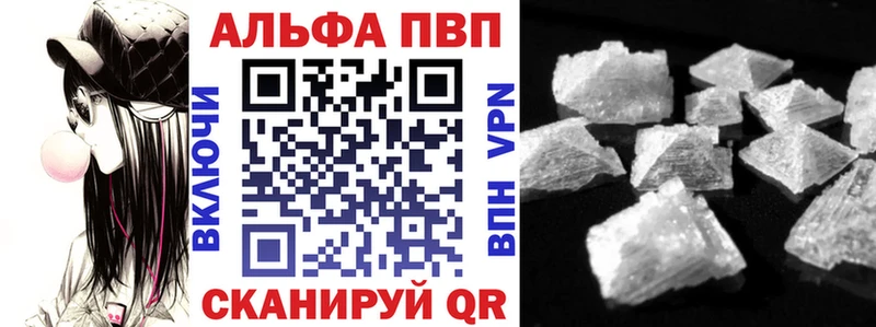 Alfa_PVP Crystall Воркута