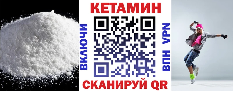 КЕТАМИН ketamine  Купить  Воркута 